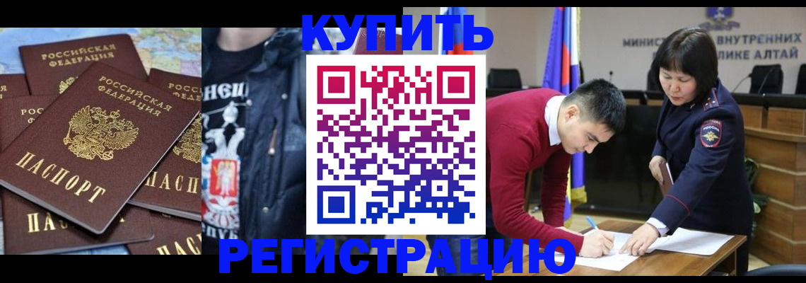прописка штамп в Щучье