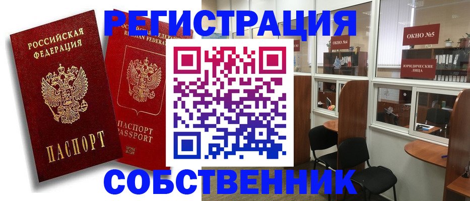 регистрация для школы в Щучье