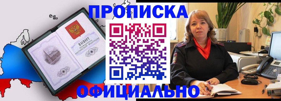 прописка иностранных граждан в Щучье